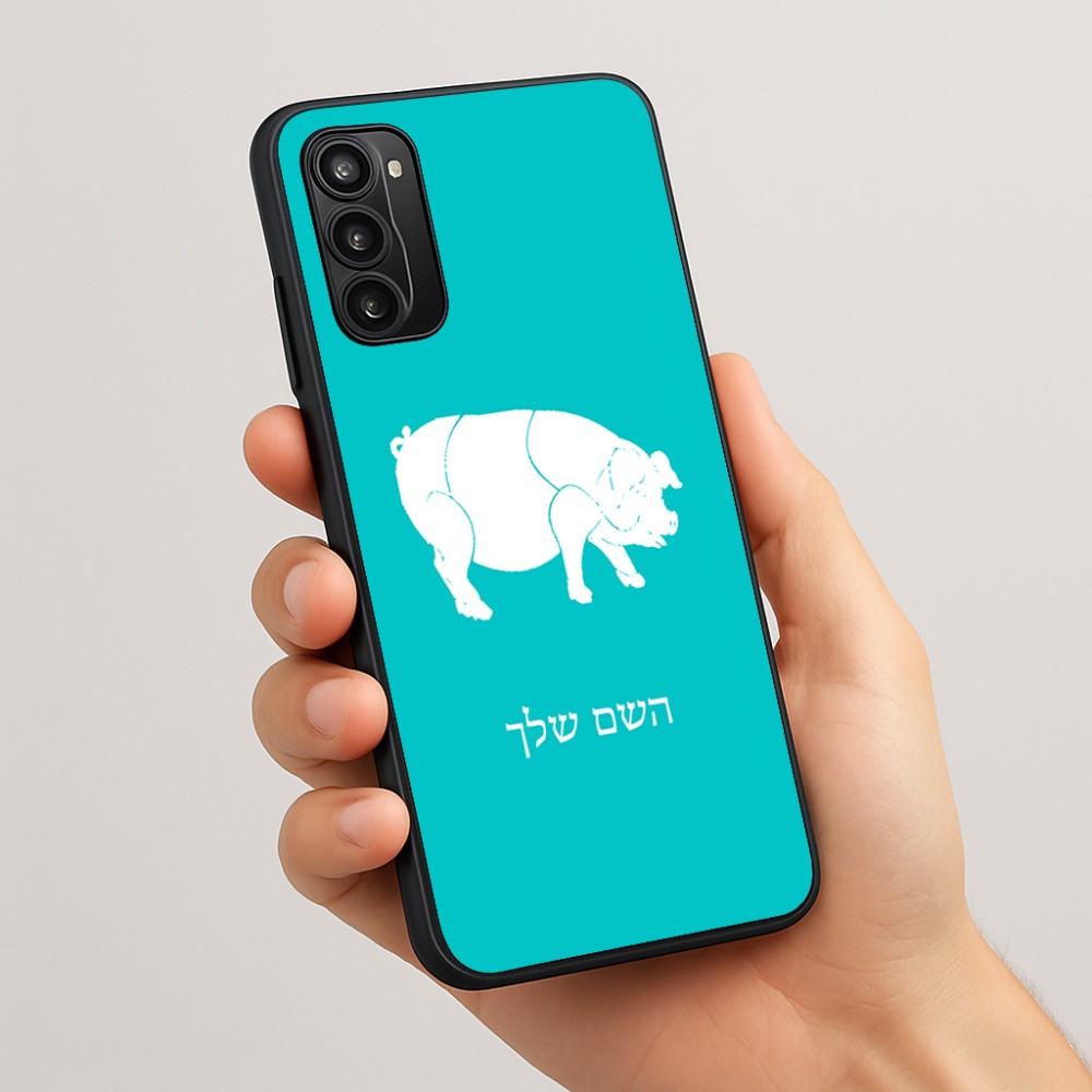 כיסוי בעיצוב אישי עם השם שלך לדגם - Motorola Moto G05 4G בעיצוב חזיר