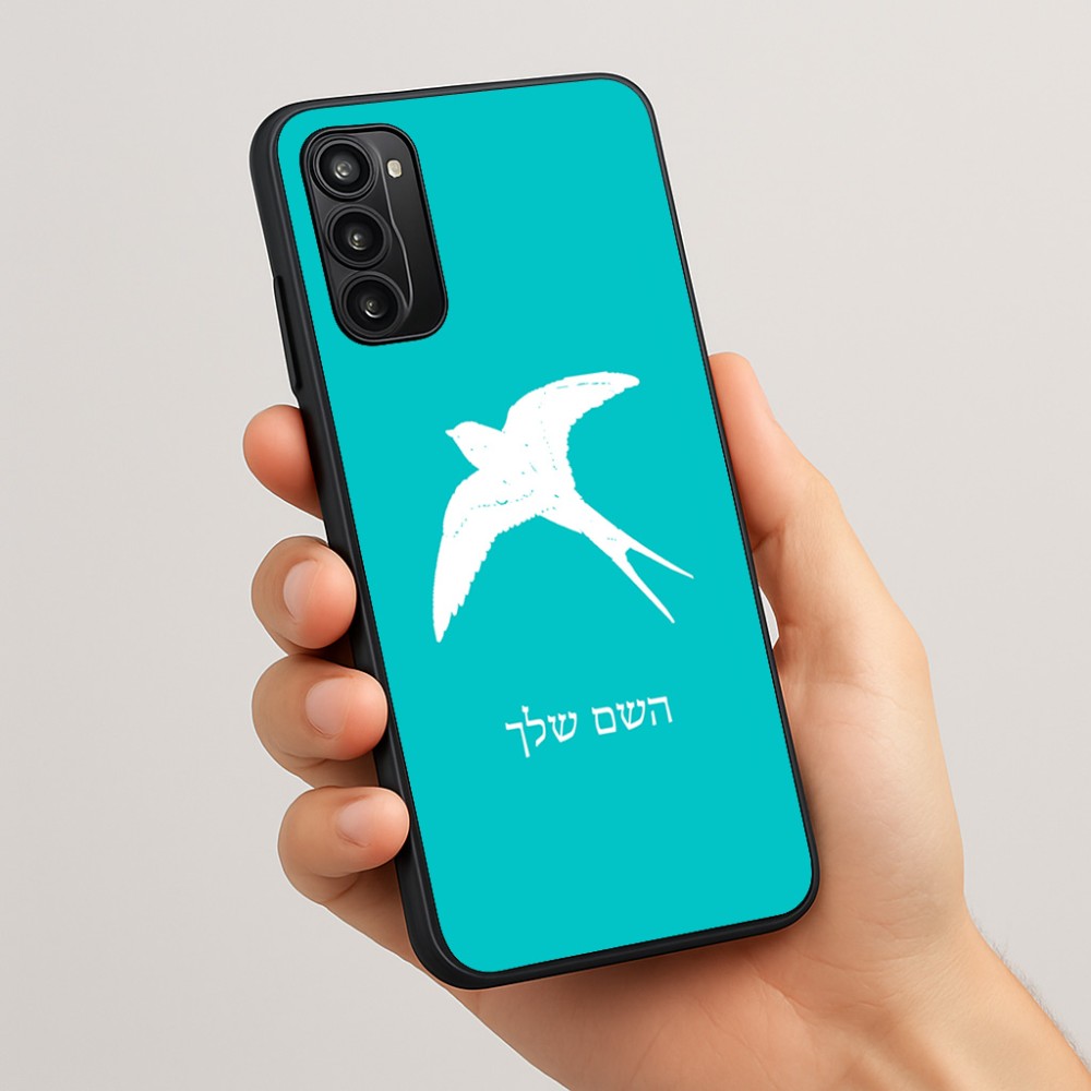 כיסוי בעיצוב אישי עם השם שלך לדגם - Motorola Moto G05 4G בעיצוב לבלוע