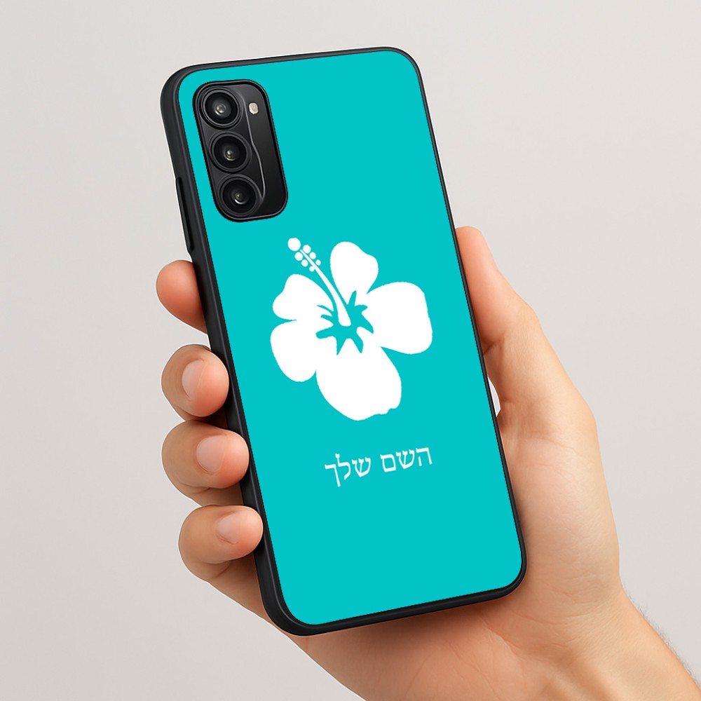 כיסוי בעיצוב אישי עם השם שלך לדגם - Motorola Moto G05 4G בעיצוב פרח היביסקוס
