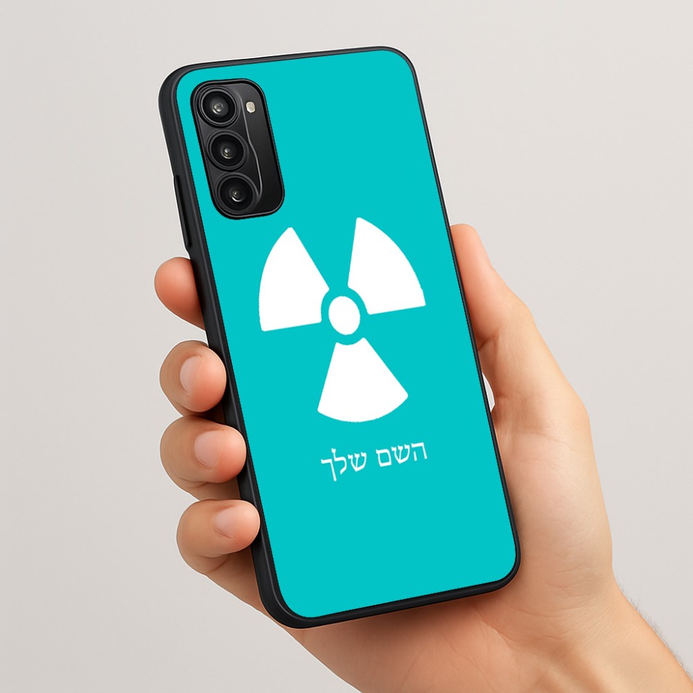 כיסוי בעיצוב אישי עם השם שלך לדגם - Motorola Moto G05 4G בעיצוב פצצת אטום גרעינית