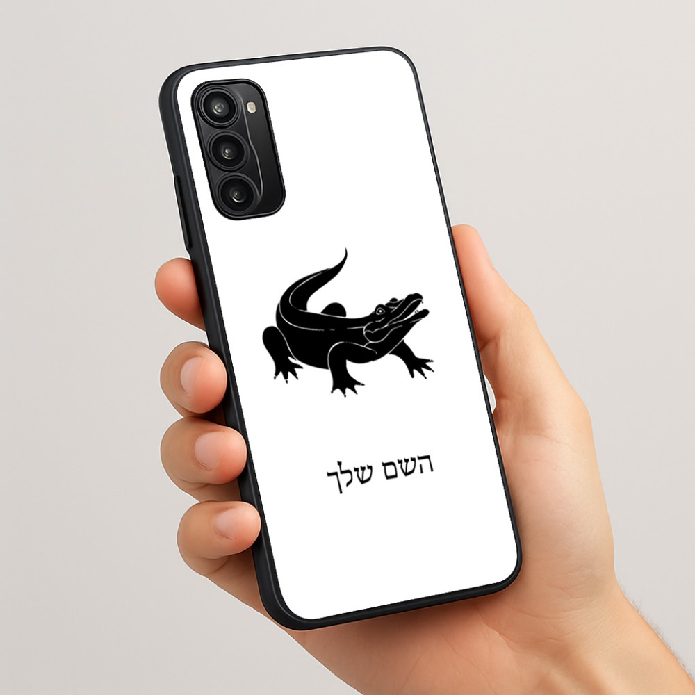 כיסוי בעיצוב אישי עם השם שלך לדגם - Motorola Moto G05 4G בעיצוב תנין