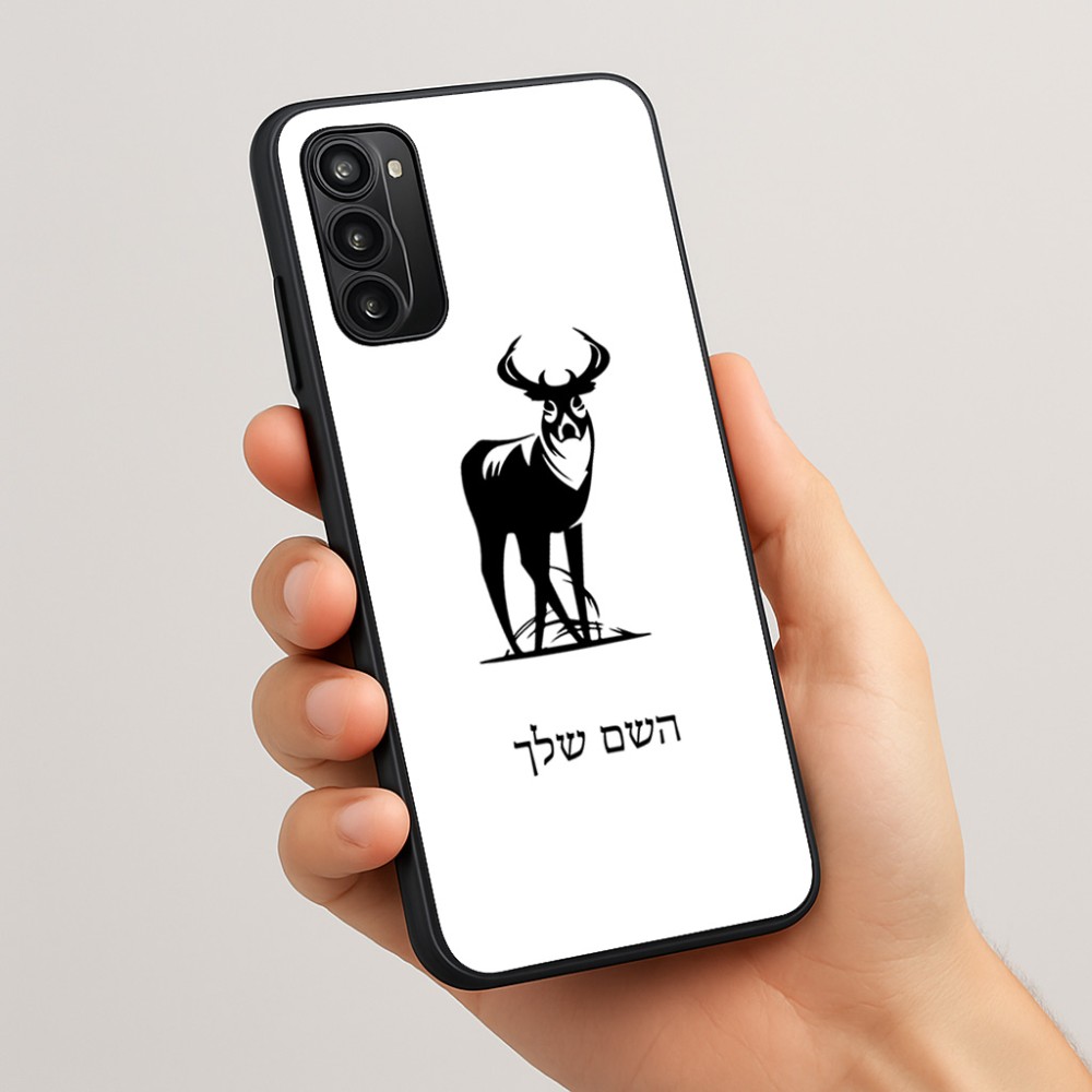 כיסוי בעיצוב אישי עם השם שלך לדגם - Motorola Moto G05 4G בעיצוב צבי