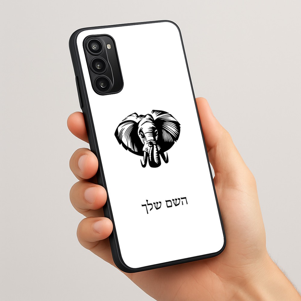כיסוי בעיצוב אישי עם השם שלך לדגם - Motorola Moto G05 4G בעיצוב ראש פיל