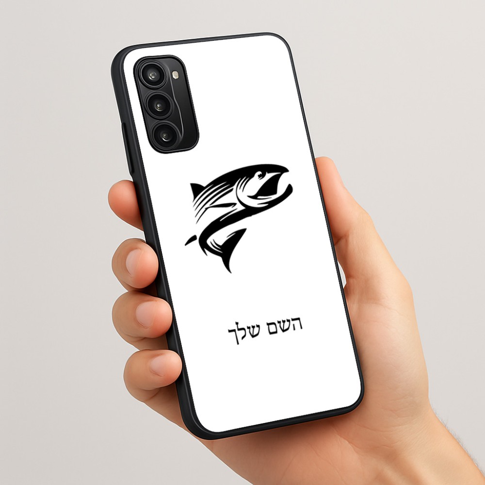 כיסוי בעיצוב אישי עם השם שלך לדגם - Motorola Moto G05 4G בעיצוב לדוג