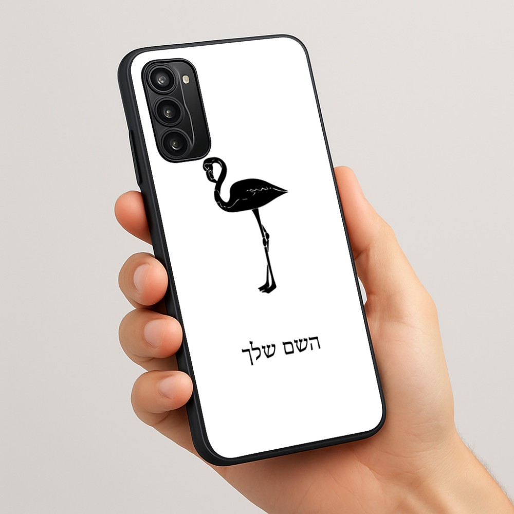 כיסוי בעיצוב אישי עם השם שלך לדגם - Motorola Moto G05 4G בעיצוב אנפה