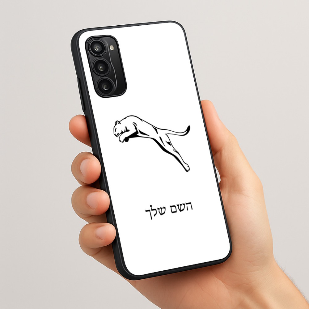 כיסוי בעיצוב אישי עם השם שלך לדגם - Motorola Moto G05 4G בעיצוב פומה