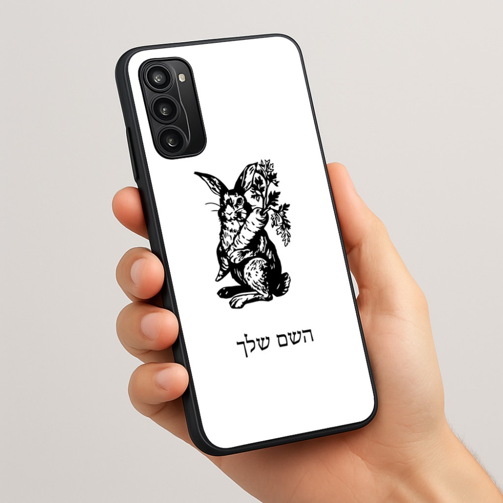 כיסוי בעיצוב אישי עם השם שלך לדגם - Motorola Moto G05 4G בעיצוב ארנב מחזיק גזר