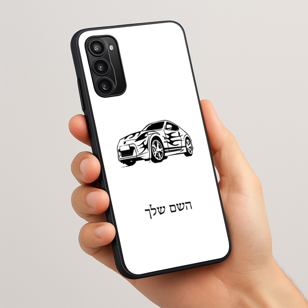 כיסוי בעיצוב אישי עם השם שלך לדגם - Motorola Moto G05 4G בעיצוב מכונית