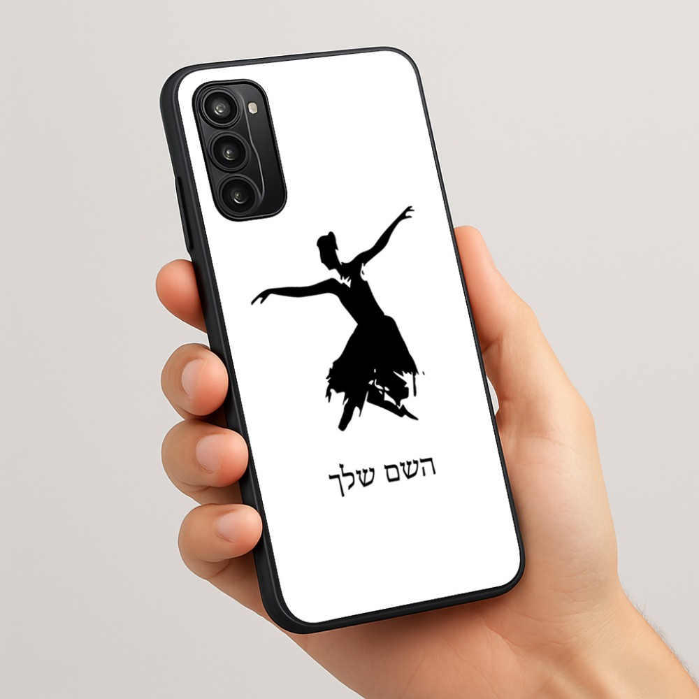 כיסוי בעיצוב אישי עם השם שלך לדגם - Motorola Moto G05 4G בעיצוב בלרינה