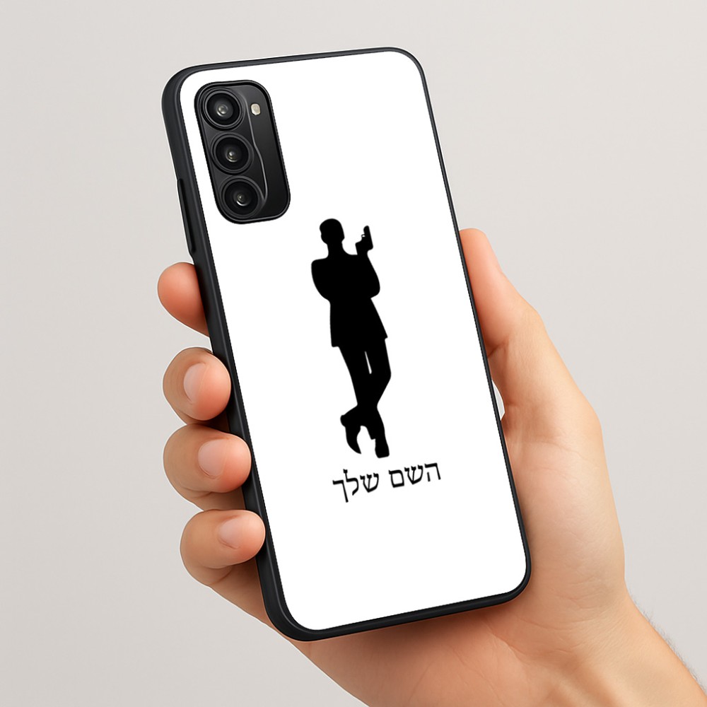 כיסוי בעיצוב אישי עם השם שלך לדגם - Motorola Moto G05 4G בעיצוב ג'יימס בונד