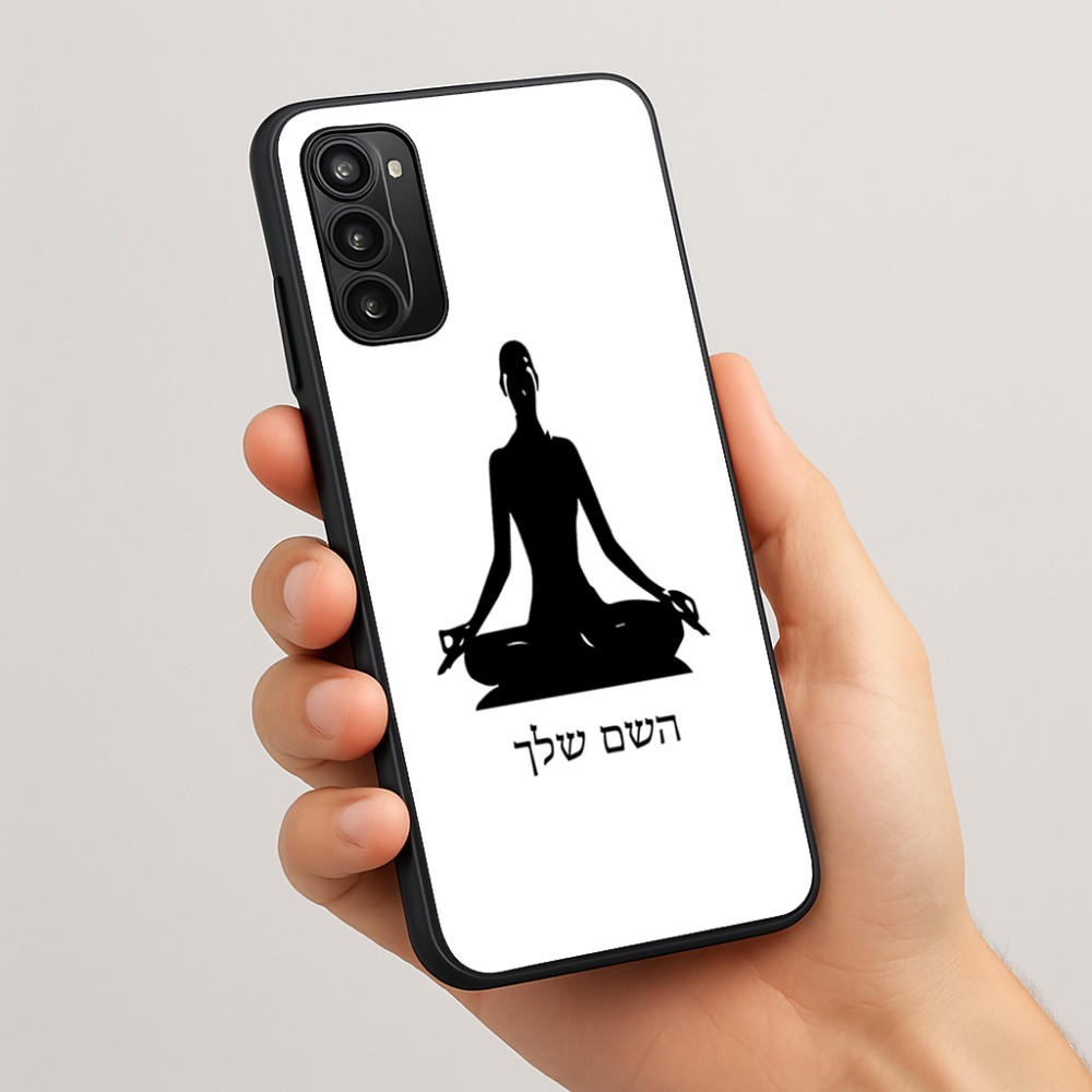 כיסוי בעיצוב אישי עם השם שלך לדגם - Motorola Moto G05 4G בעיצוב אימון יוגה