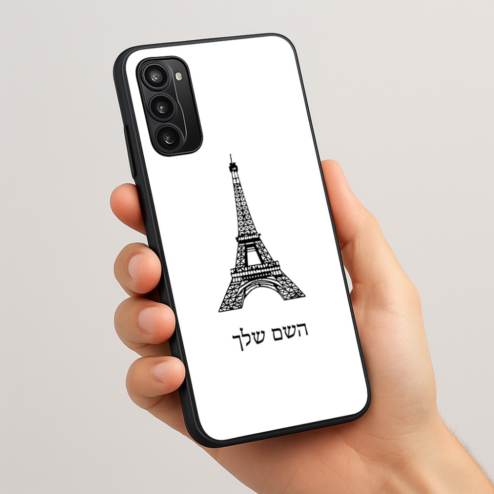 כיסוי בעיצוב אישי עם השם שלך לדגם - Motorola Moto G05 4G בעיצוב מגדל אייפל