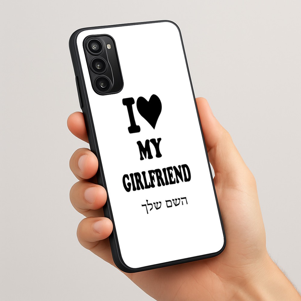 כיסוי בעיצוב אישי עם השם שלך לדגם - Motorola Moto G05 4G בעיצוב אוהב את החברה שלי