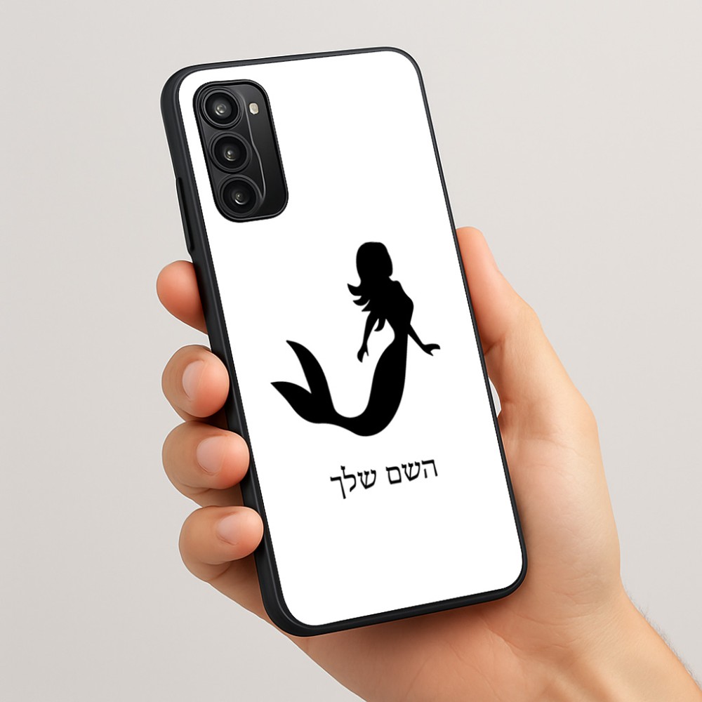 כיסוי בעיצוב אישי עם השם שלך לדגם - Motorola Moto G05 4G בעיצוב בתולת ים - אישה