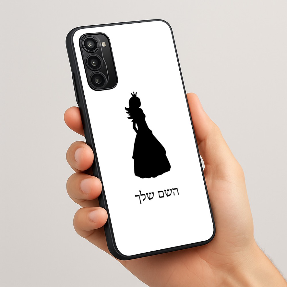 כיסוי בעיצוב אישי עם השם שלך לדגם - Motorola Moto G05 4G בעיצוב נסיכה