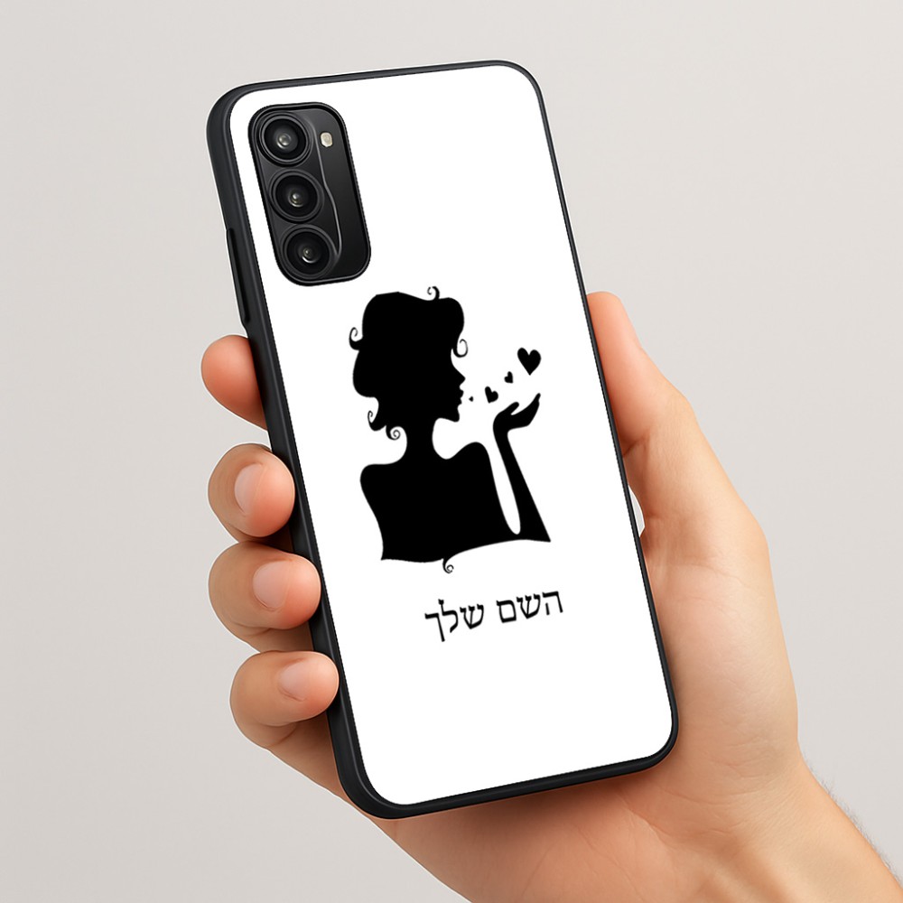 כיסוי בעיצוב אישי עם השם שלך לדגם - Motorola Moto G05 4G בעיצוב אהבת נשים