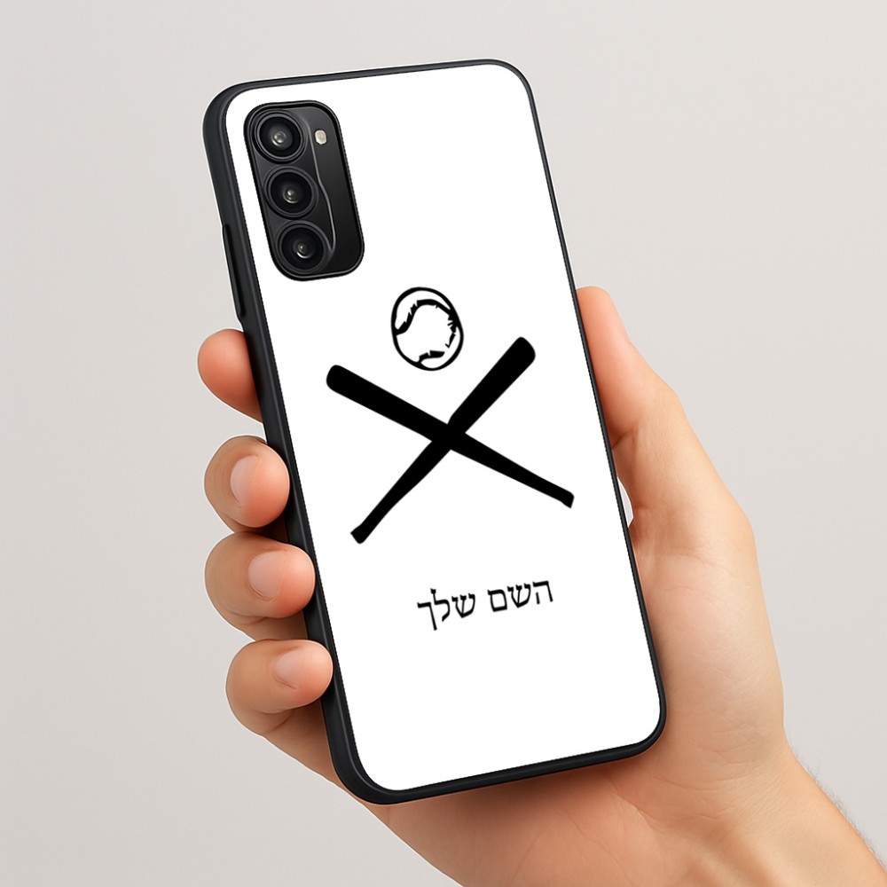כיסוי בעיצוב אישי עם השם שלך לדגם - Motorola Moto G05 4G בעיצוב כדור בסיס