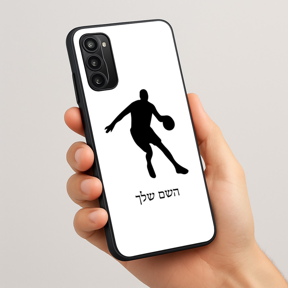 כיסוי בעיצוב אישי עם השם שלך לדגם - Motorola Moto G05 4G בעיצוב שחקן כדורסל