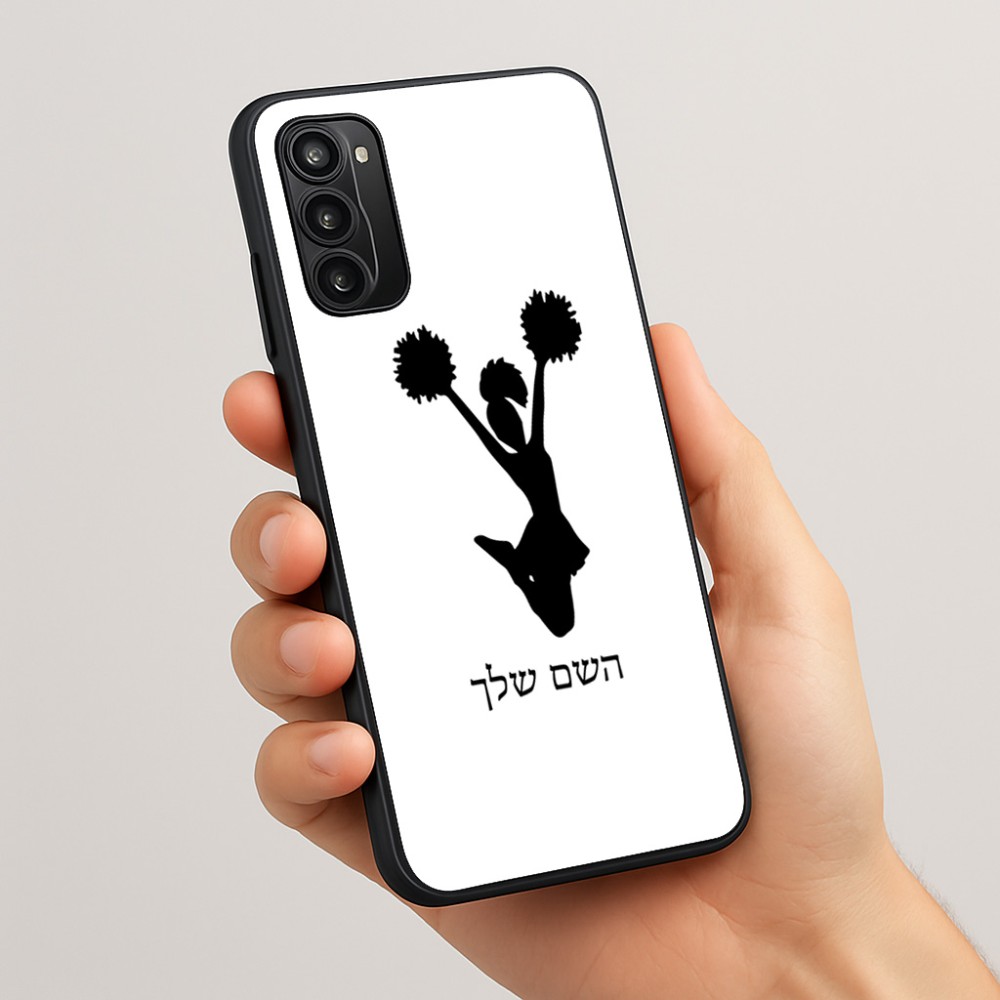 כיסוי בעיצוב אישי עם השם שלך לדגם - Motorola Moto G05 4G בעיצוב מעודדת