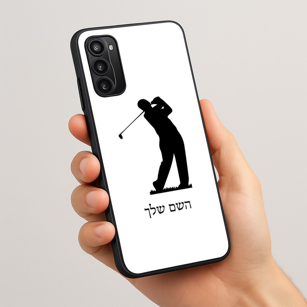 כיסוי בעיצוב אישי עם השם שלך לדגם - Motorola Moto G05 4G בעיצוב שחקן גולף