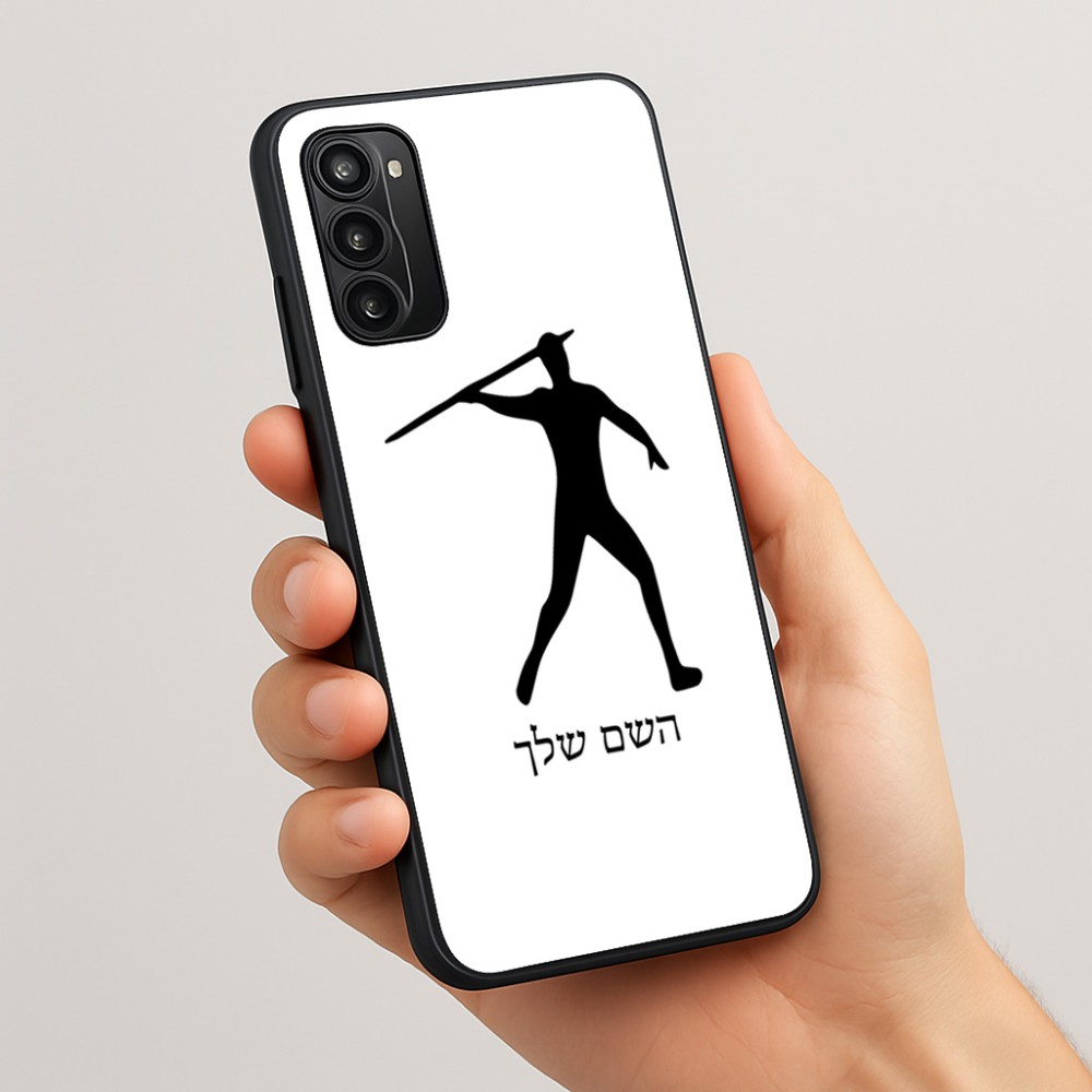 כיסוי בעיצוב אישי עם השם שלך לדגם - Motorola Moto G05 4G בעיצוב זורק כידון