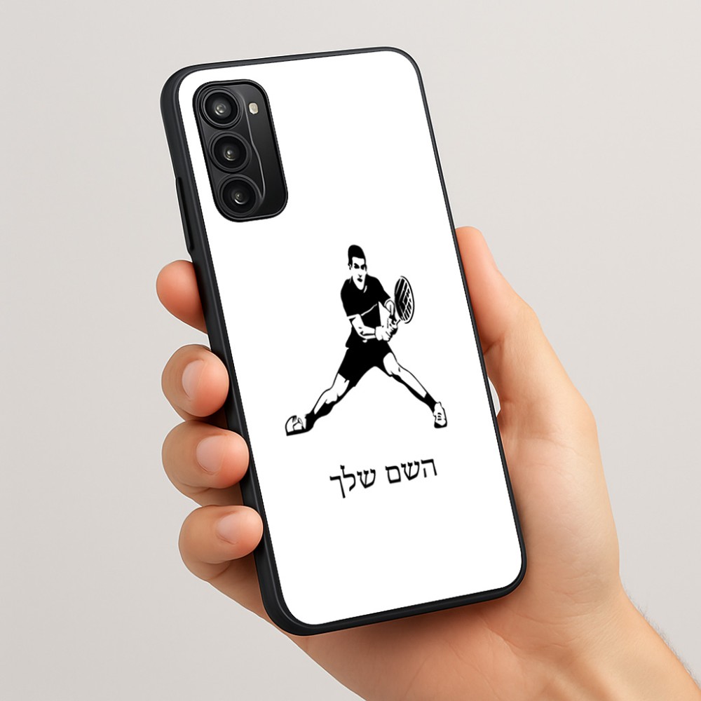 כיסוי בעיצוב אישי עם השם שלך לדגם - Motorola Moto G05 4G בעיצוב שחקן טניס
