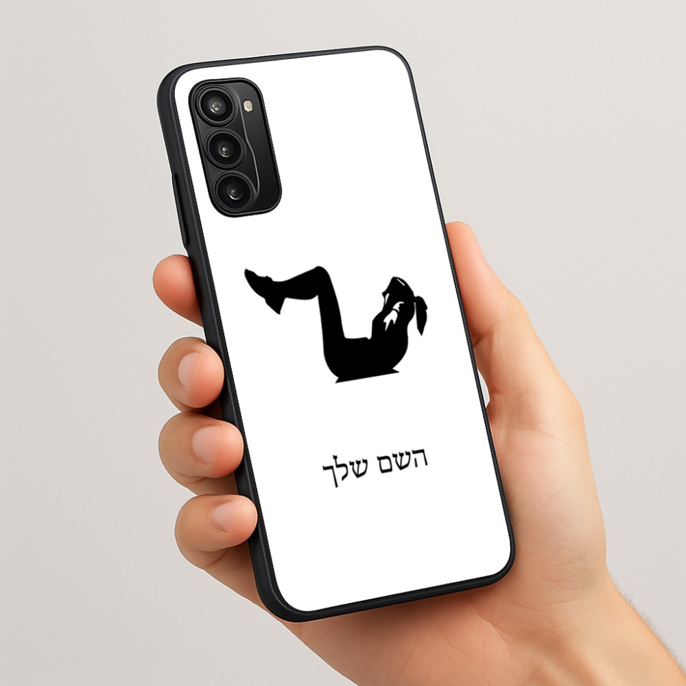 כיסוי בעיצוב אישי עם השם שלך לדגם - Motorola Moto G05 4G בעיצוב אישה מתאמנת