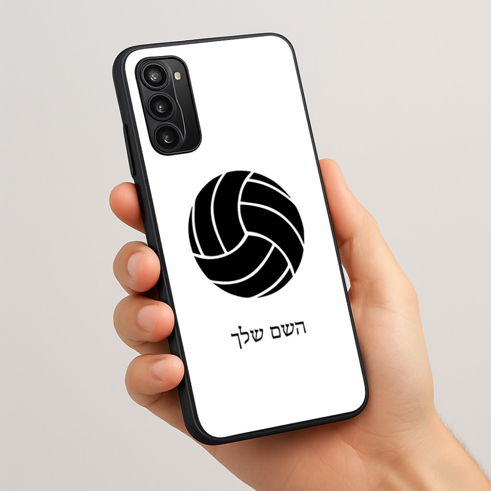 כיסוי בעיצוב אישי עם השם שלך לדגם - Motorola Moto G05 4G בעיצוב כדור כדורעף