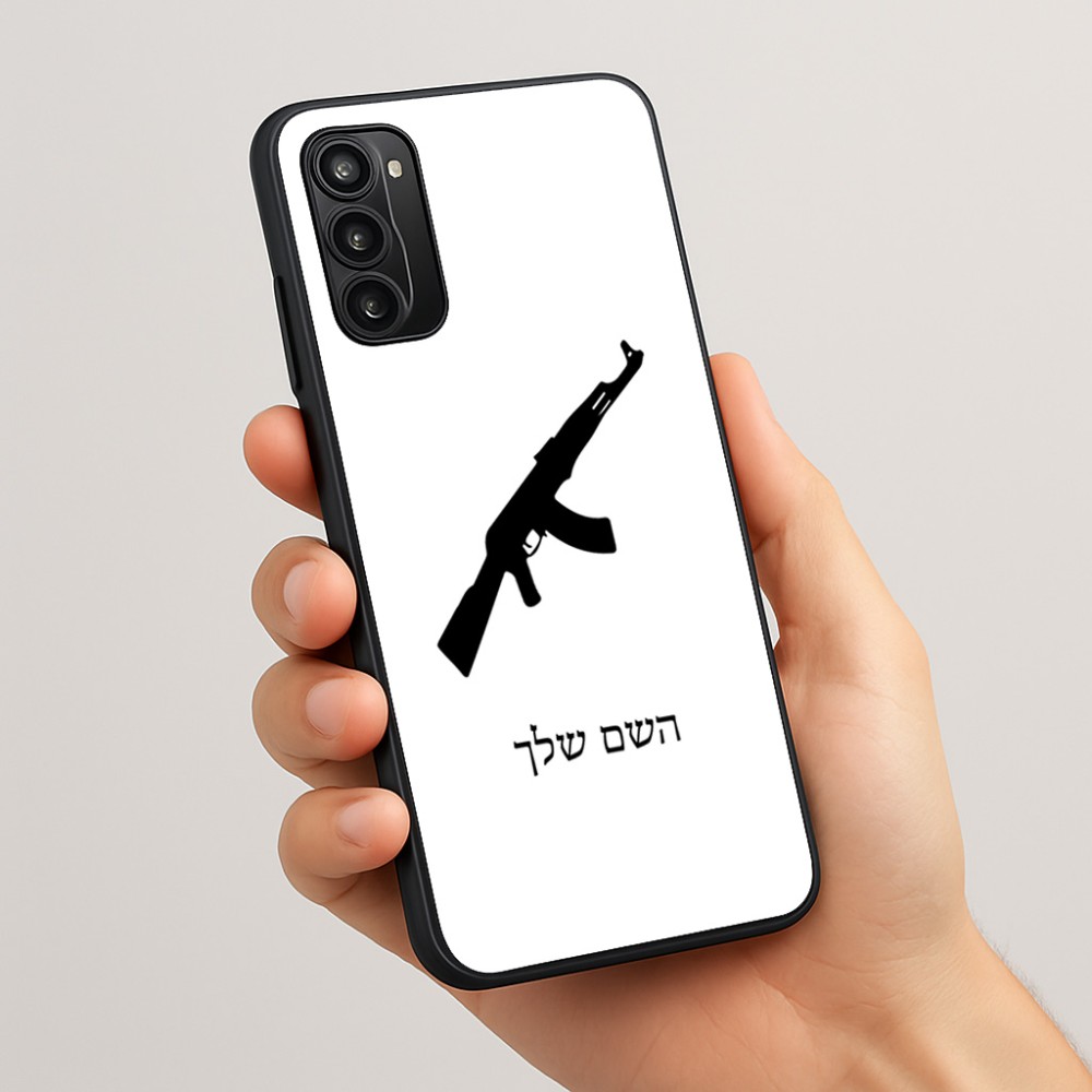 כיסוי בעיצוב אישי עם השם שלך לדגם - Motorola Moto G05 4G בעיצוב אק 47