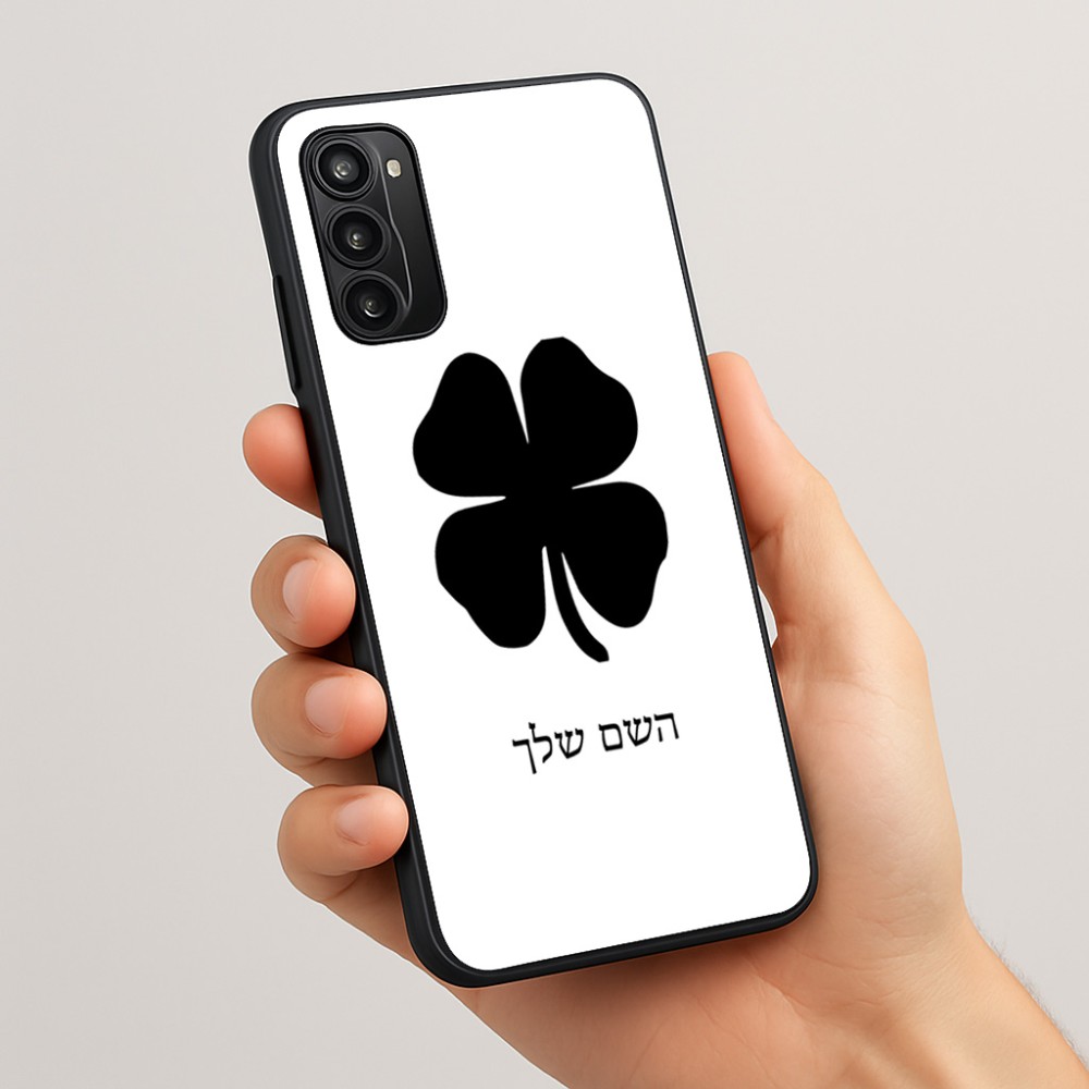 כיסוי בעיצוב אישי עם השם שלך לדגם - Motorola Moto G05 4G בעיצוב קלבר