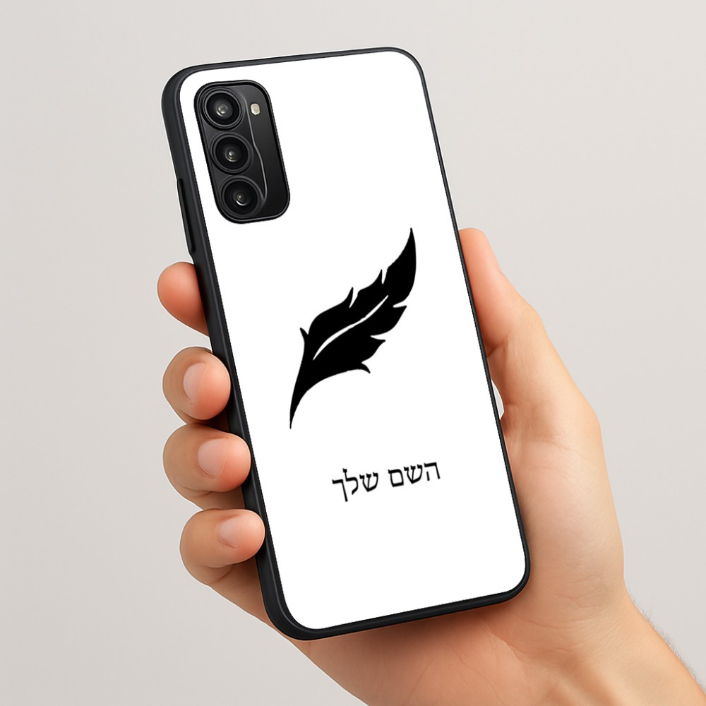 כיסוי בעיצוב אישי עם השם שלך לדגם - Motorola Moto G05 4G בעיצוב נוצת נוצה