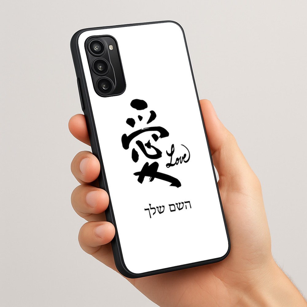 כיסוי בעיצוב אישי עם השם שלך לדגם - Motorola Moto G05 4G בעיצוב אהבה באותיות יפניות