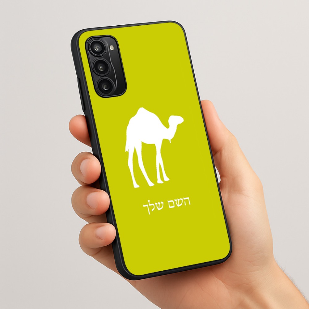 כיסוי בעיצוב אישי עם השם שלך לדגם - Motorola Moto G05 4G בעיצוב גמל