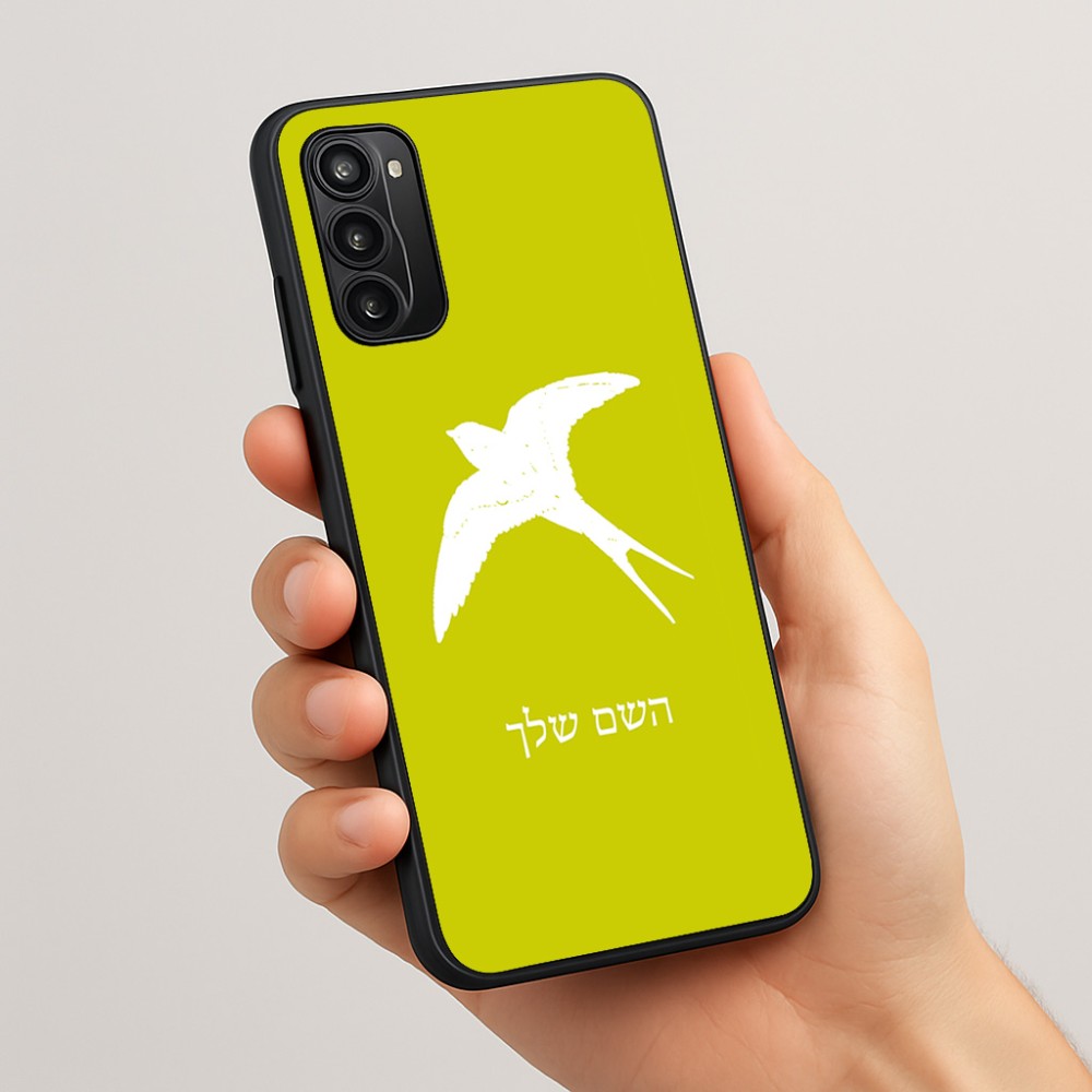 כיסוי בעיצוב אישי עם השם שלך לדגם - Motorola Moto G05 4G בעיצוב לבלוע