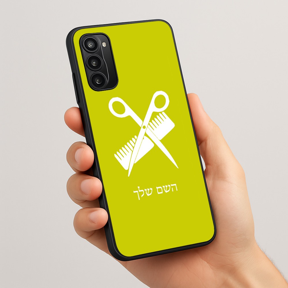 כיסוי בעיצוב אישי עם השם שלך לדגם - Motorola Moto G05 4G בעיצוב מעצב שיער