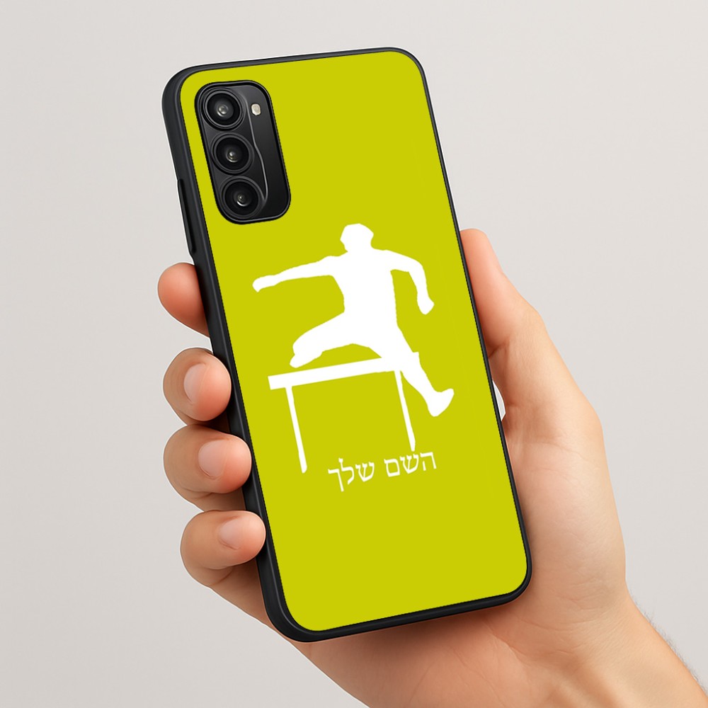 כיסוי בעיצוב אישי עם השם שלך לדגם - Motorola Moto G05 4G בעיצוב קפיצת משוכות
