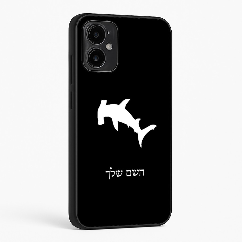 כיסוי בעיצוב אישי עם השם שלך לדגם - Motorola Moto G34 5G בעיצוב כריש ראש פטיש