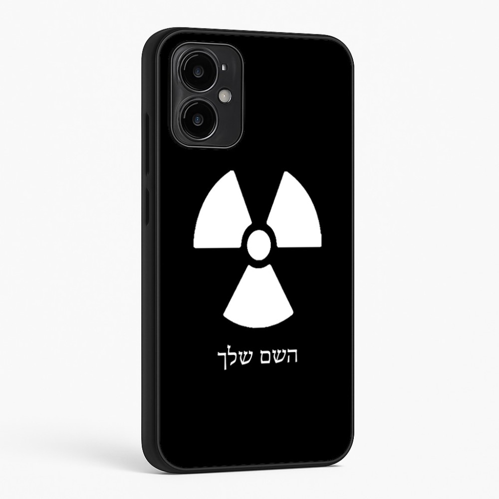 כיסוי בעיצוב אישי עם השם שלך לדגם - Motorola Moto G34 5G בעיצוב פצצת אטום גרעינית