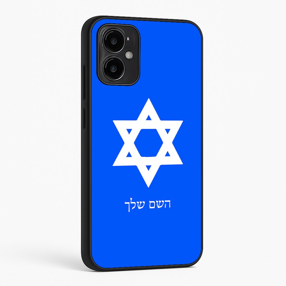 כיסוי בעיצוב אישי עם השם שלך לדגם - Motorola Moto G34 5G בעיצוב מגן דוד - מגן דוד - ישראל