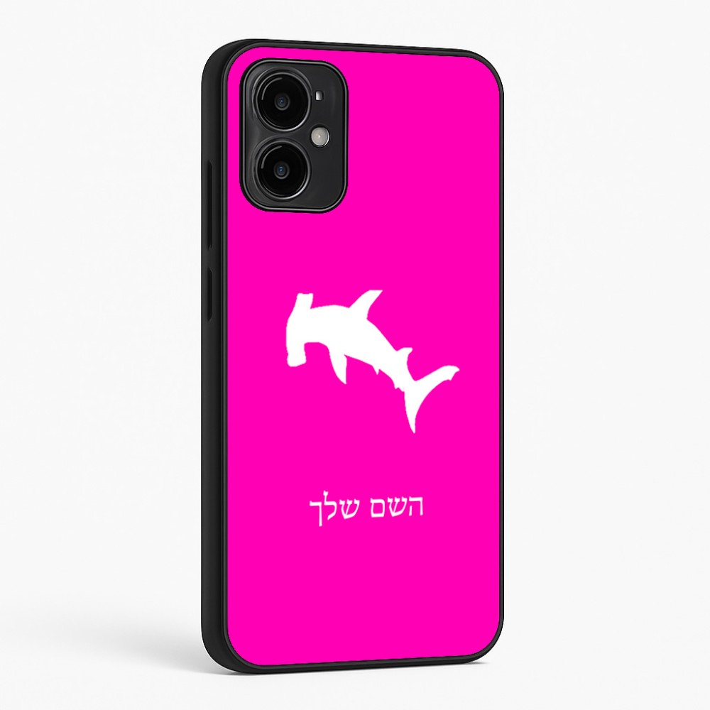 כיסוי בעיצוב אישי עם השם שלך לדגם - Motorola Moto G34 5G בעיצוב כריש ראש פטיש