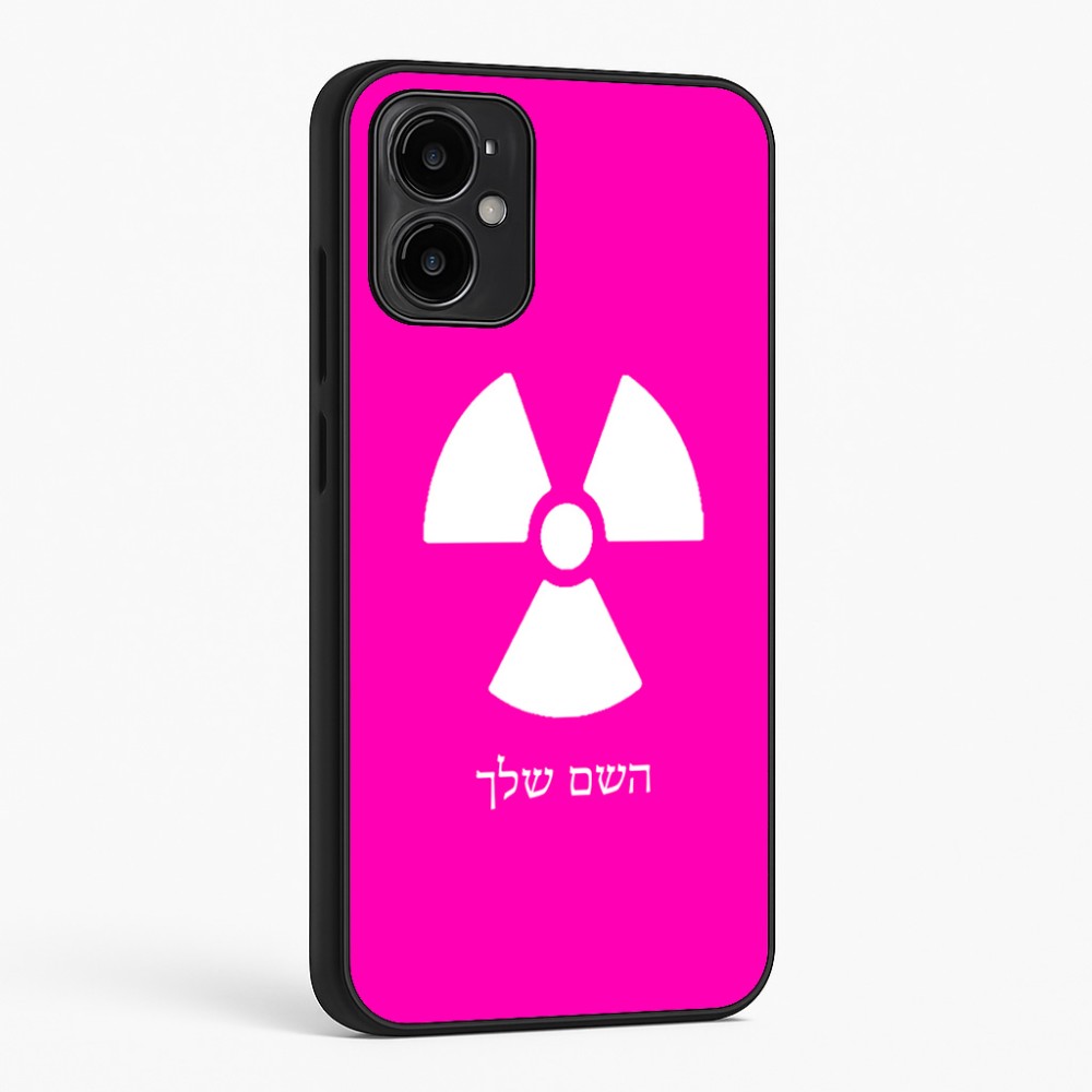 כיסוי בעיצוב אישי עם השם שלך לדגם - Motorola Moto G34 5G בעיצוב פצצת אטום גרעינית
