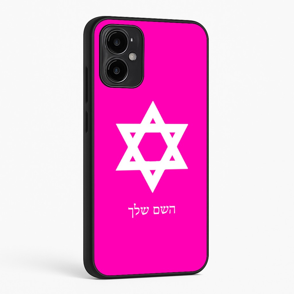 כיסוי בעיצוב אישי עם השם שלך לדגם - Motorola Moto G34 5G בעיצוב מגן דוד - מגן דוד - ישראל