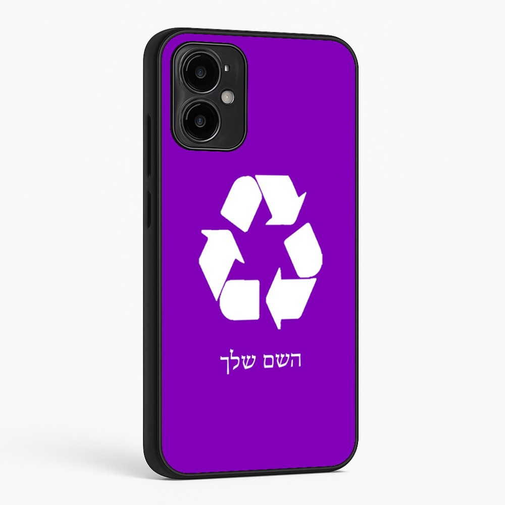 כיסוי בעיצוב אישי עם השם שלך לדגם - Motorola Moto G34 5G בעיצוב למחזר
