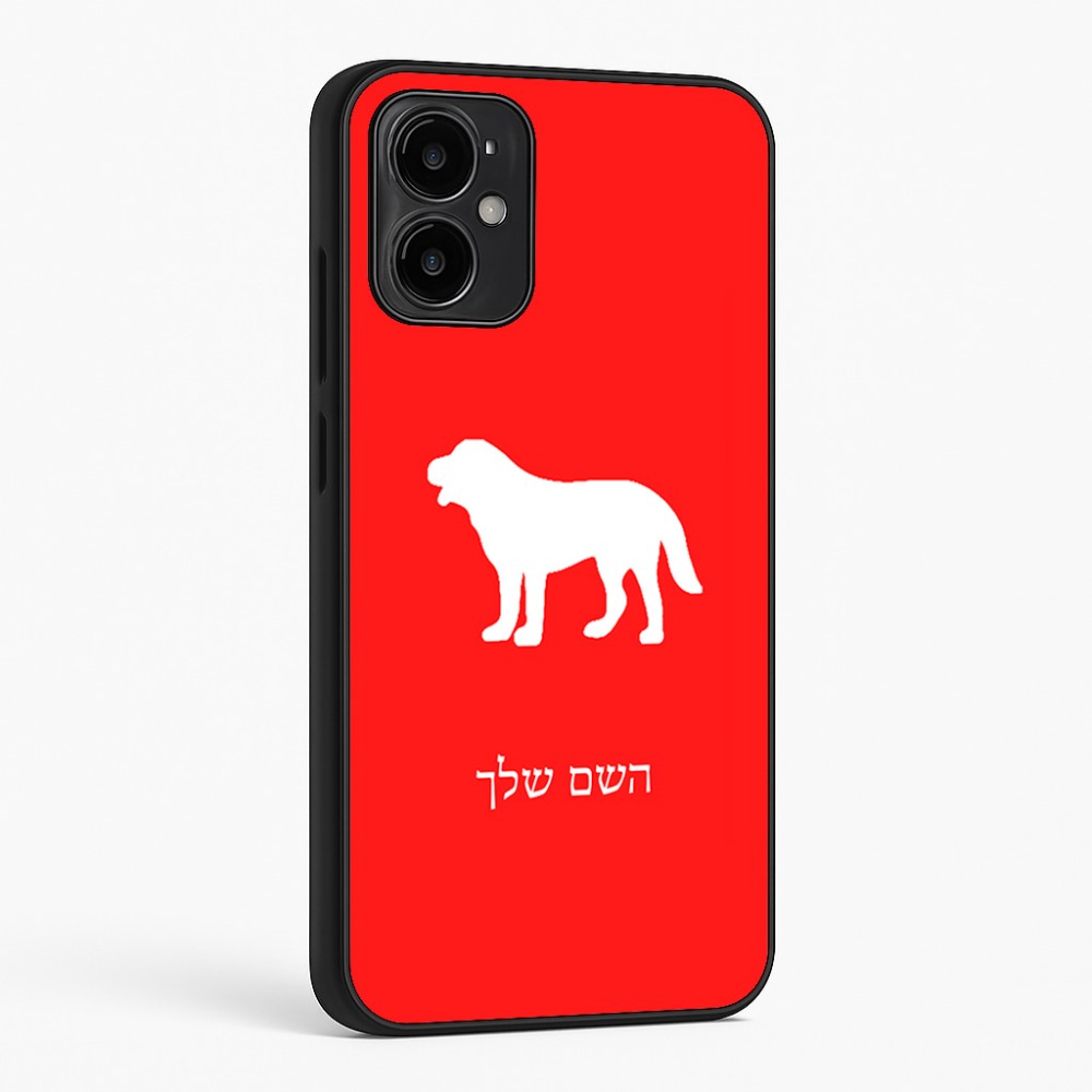 כיסוי בעיצוב אישי עם השם שלך לדגם - Motorola Moto G34 5G בעיצוב כלב