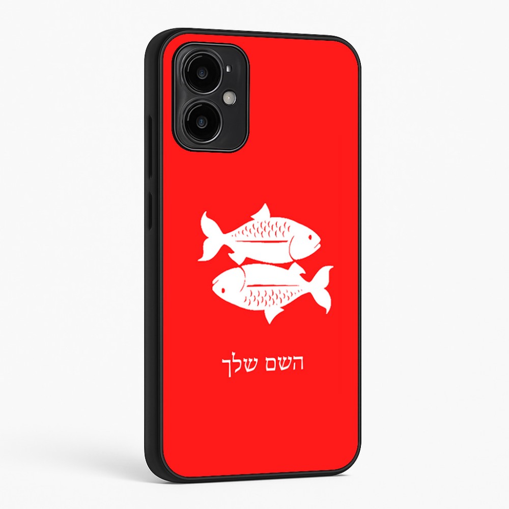 כיסוי בעיצוב אישי עם השם שלך לדגם - Motorola Moto G34 5G בעיצוב מזלות - דגים