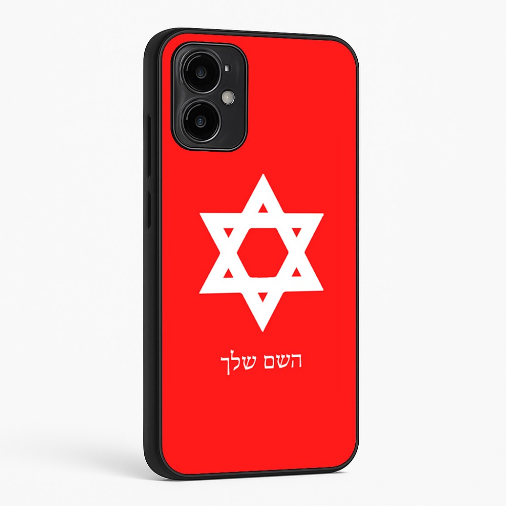 כיסוי בעיצוב אישי עם השם שלך לדגם - Motorola Moto G34 5G בעיצוב מגן דוד - מגן דוד - ישראל