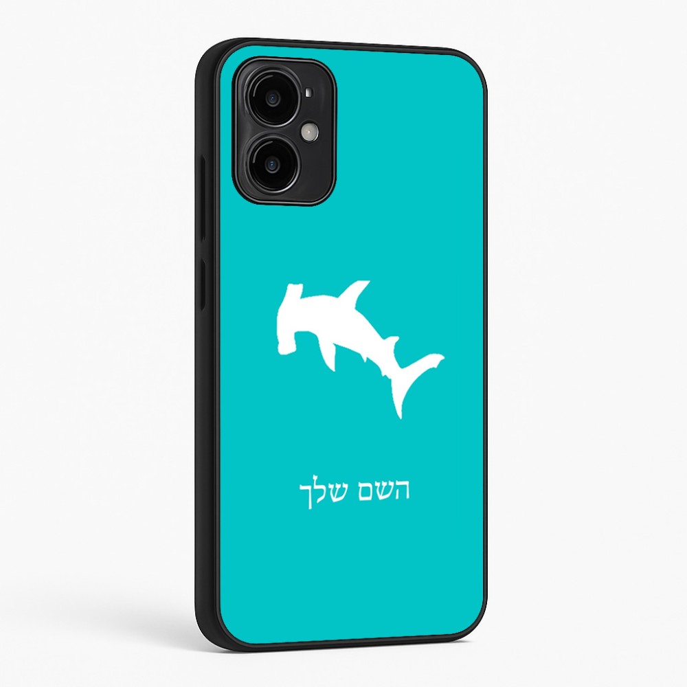 כיסוי בעיצוב אישי עם השם שלך לדגם - Motorola Moto G34 5G בעיצוב כריש ראש פטיש