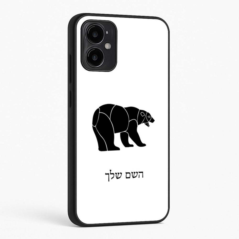 כיסוי בעיצוב אישי עם השם שלך לדגם - Motorola Moto G34 5G בעיצוב דוב