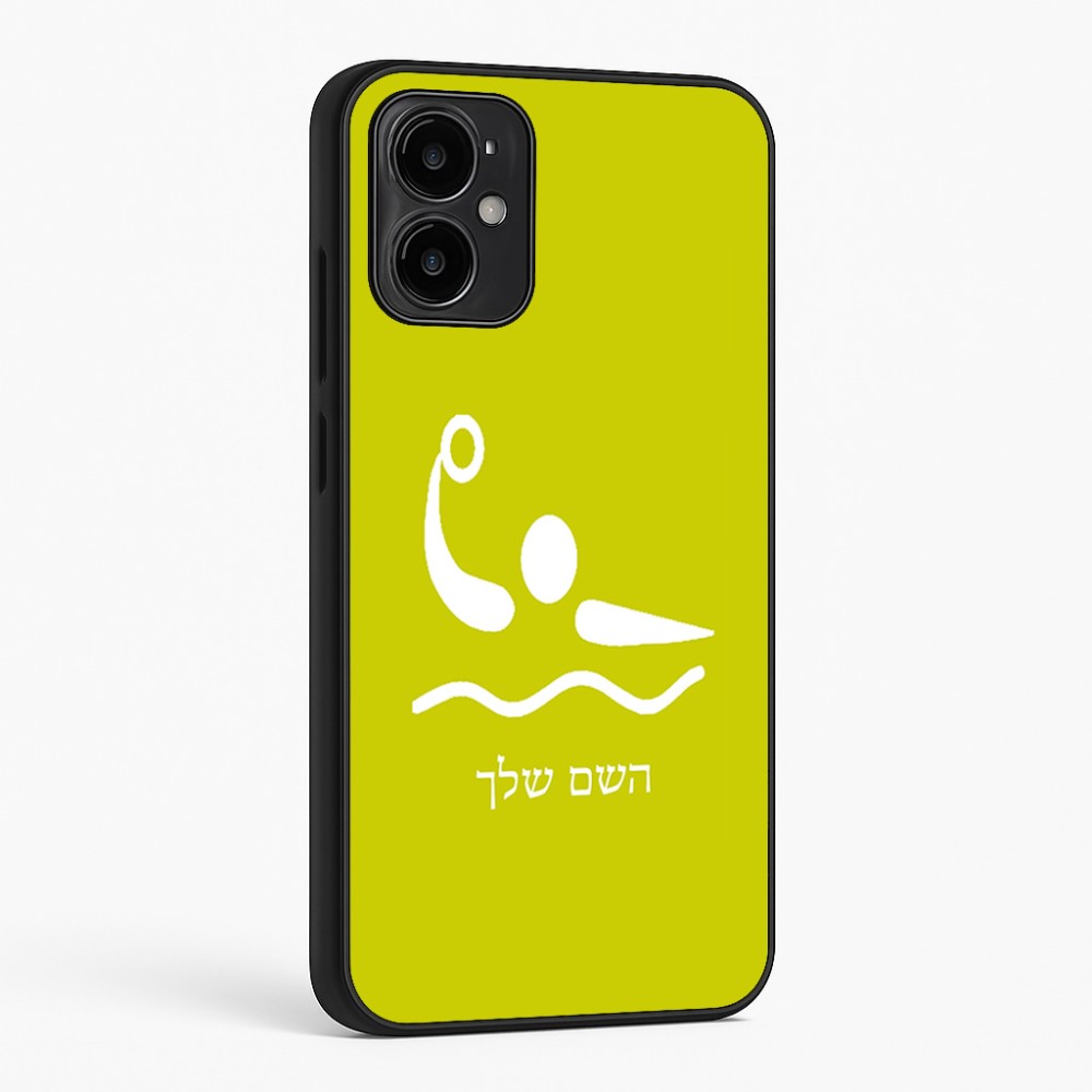 כיסוי בעיצוב אישי עם השם שלך לדגם - Motorola Moto G34 5G בעיצוב כדור מים אולימפי
