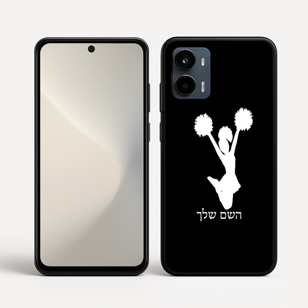 כיסוי בעיצוב אישי עם השם שלך לדגם - Motorola Moto G34 5G בעיצוב מעודדת